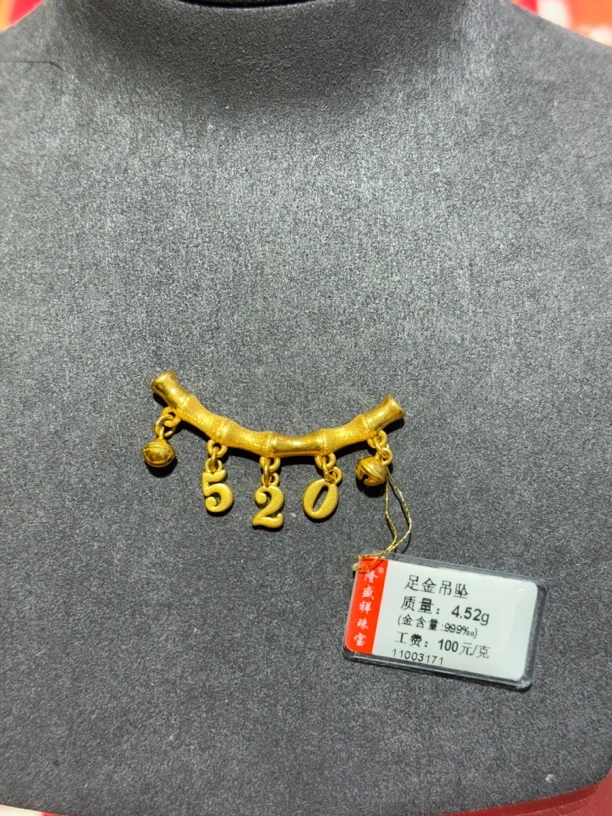 足金吊坠竹节弯管4.52克