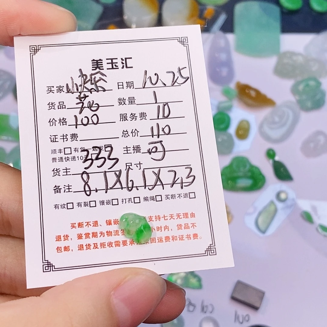 快***妞翡翠未镶嵌耳饰裸石