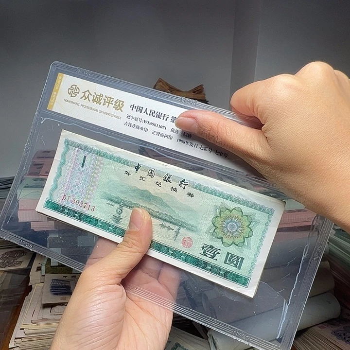 退市人民币10张如图