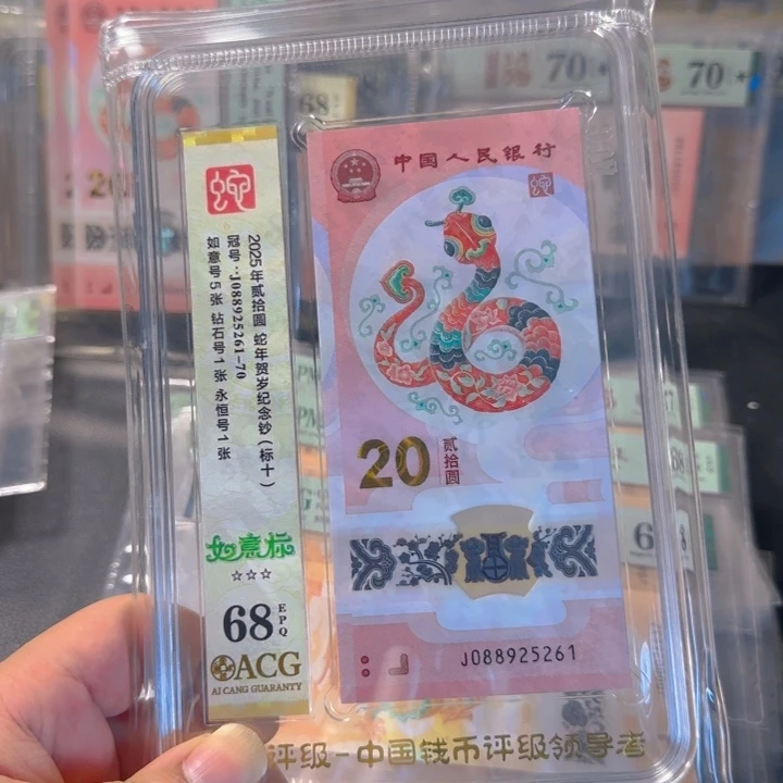 塑料088925261中国梦如意满号68分