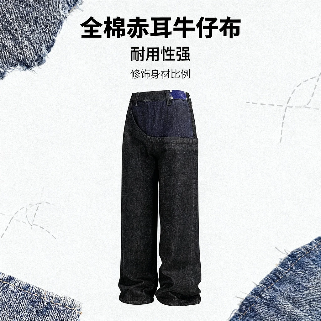 YINGFIVNINE五连扣红边窄幅赤耳解构拼接男女A字长裤裤子