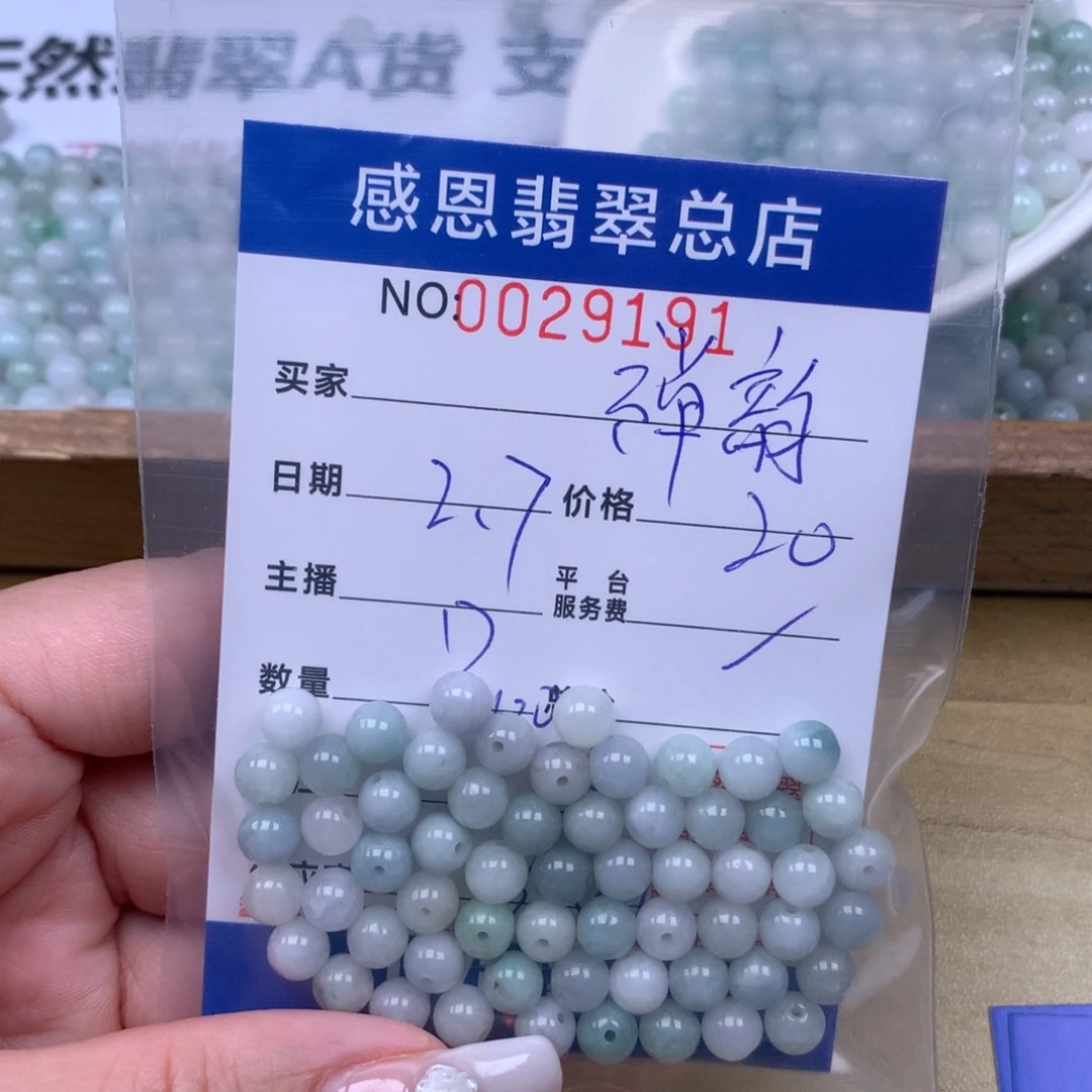 翡翠手链足铂镶嵌禅*