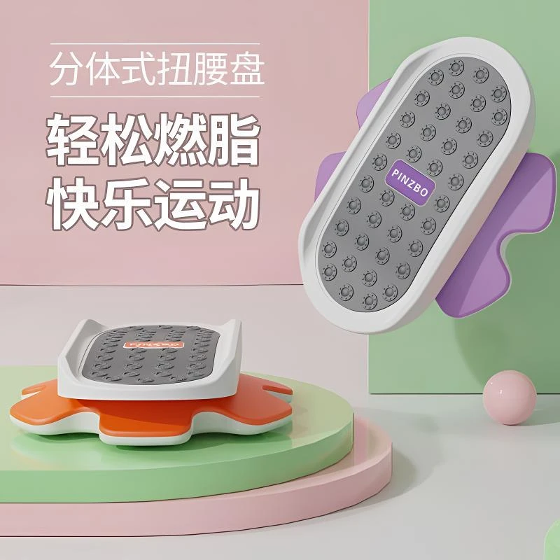 家用扭腰盘分体式拉力绳旋转盘室内多功能健腹器美腰机腹肌训练器