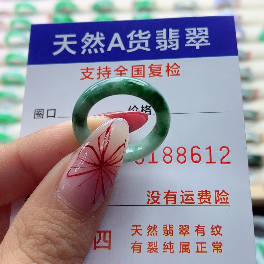 翡翠戒指未镶嵌13-14号