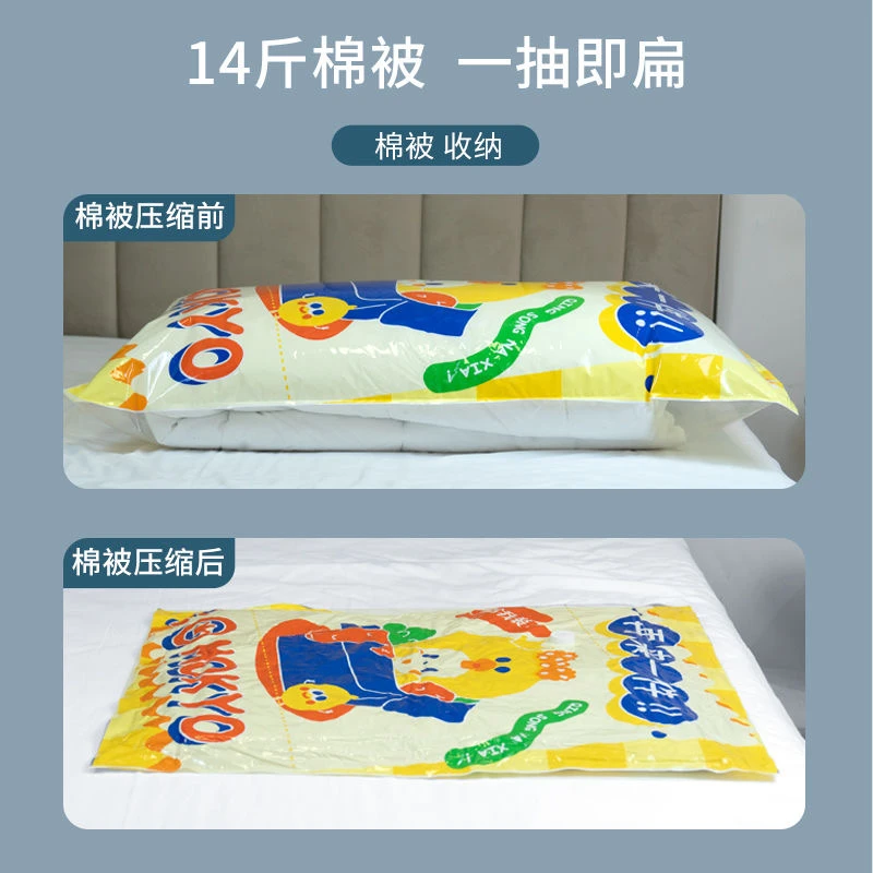 (拍一发二)按压式抽真空压缩袋尺寸80*120)) (70*90)各一个