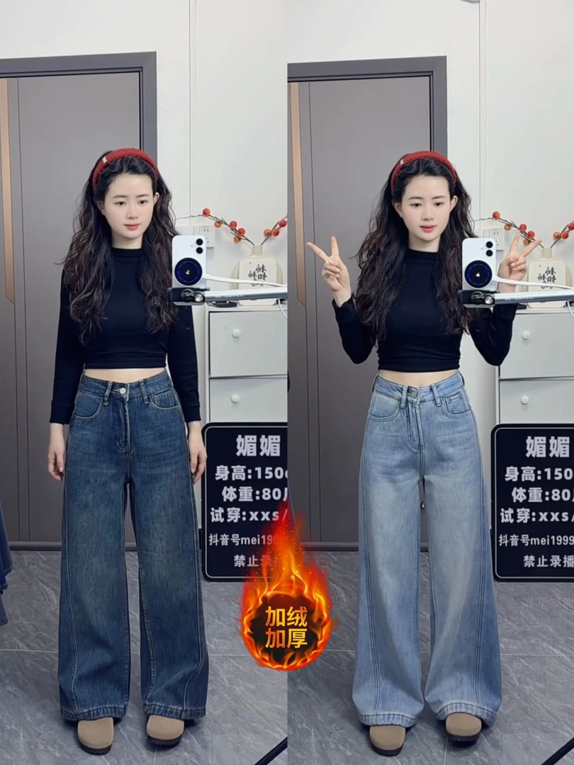 【媚媚定制】2025新款秋冬百搭显瘦小个子专款加绒阔腿牛仔裤女