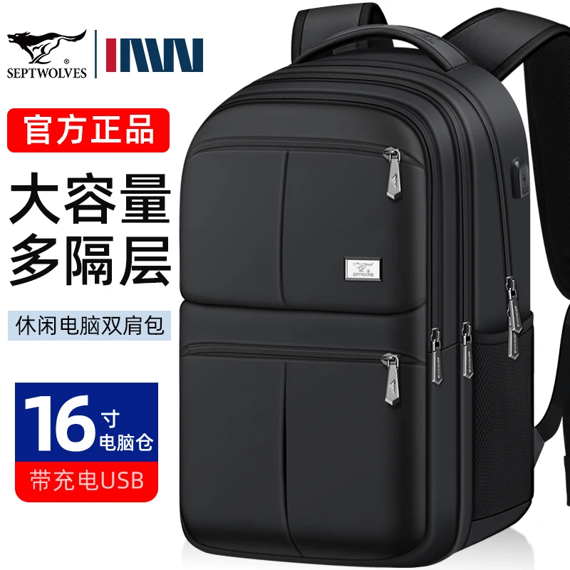 七匹狼双肩包男士商务旅行电脑包行李背包大容量高中初中学生书包