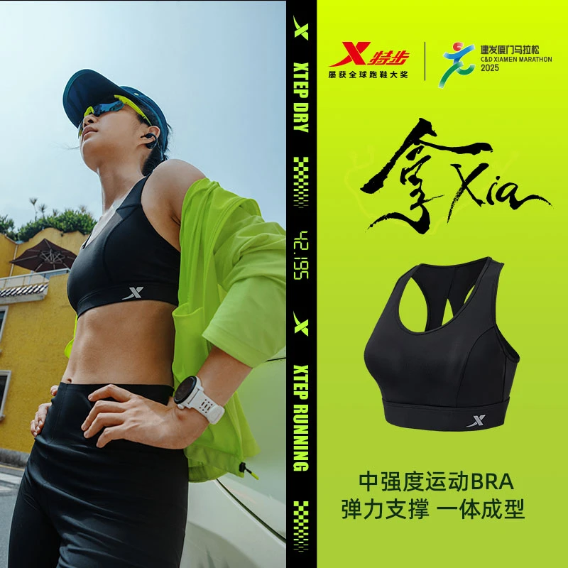 厦马限定款丨特步运动内衣跑步背心高弹中强度支撑BAR透气马拉松