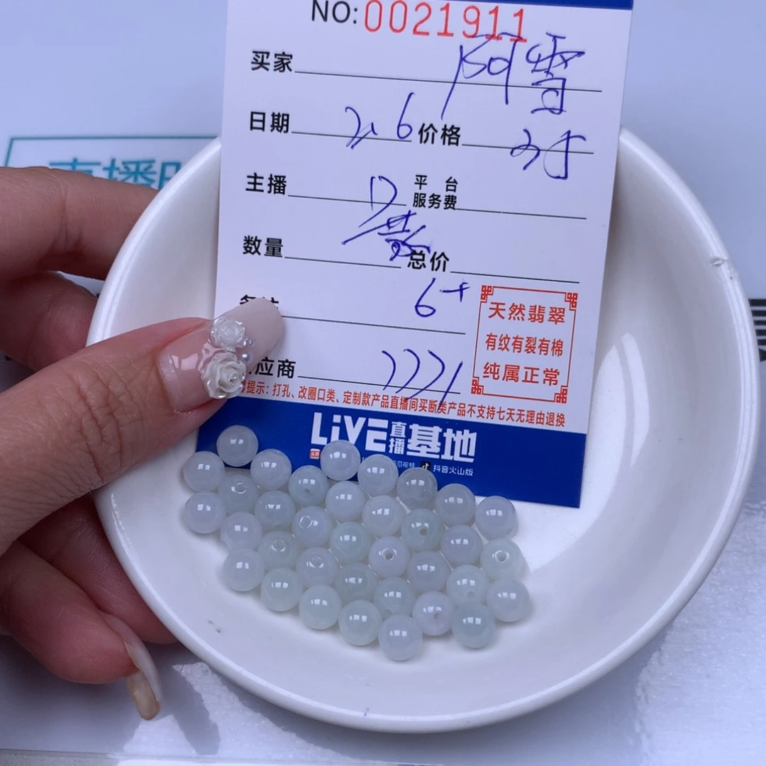 翡翠手链足铂镶嵌阿*