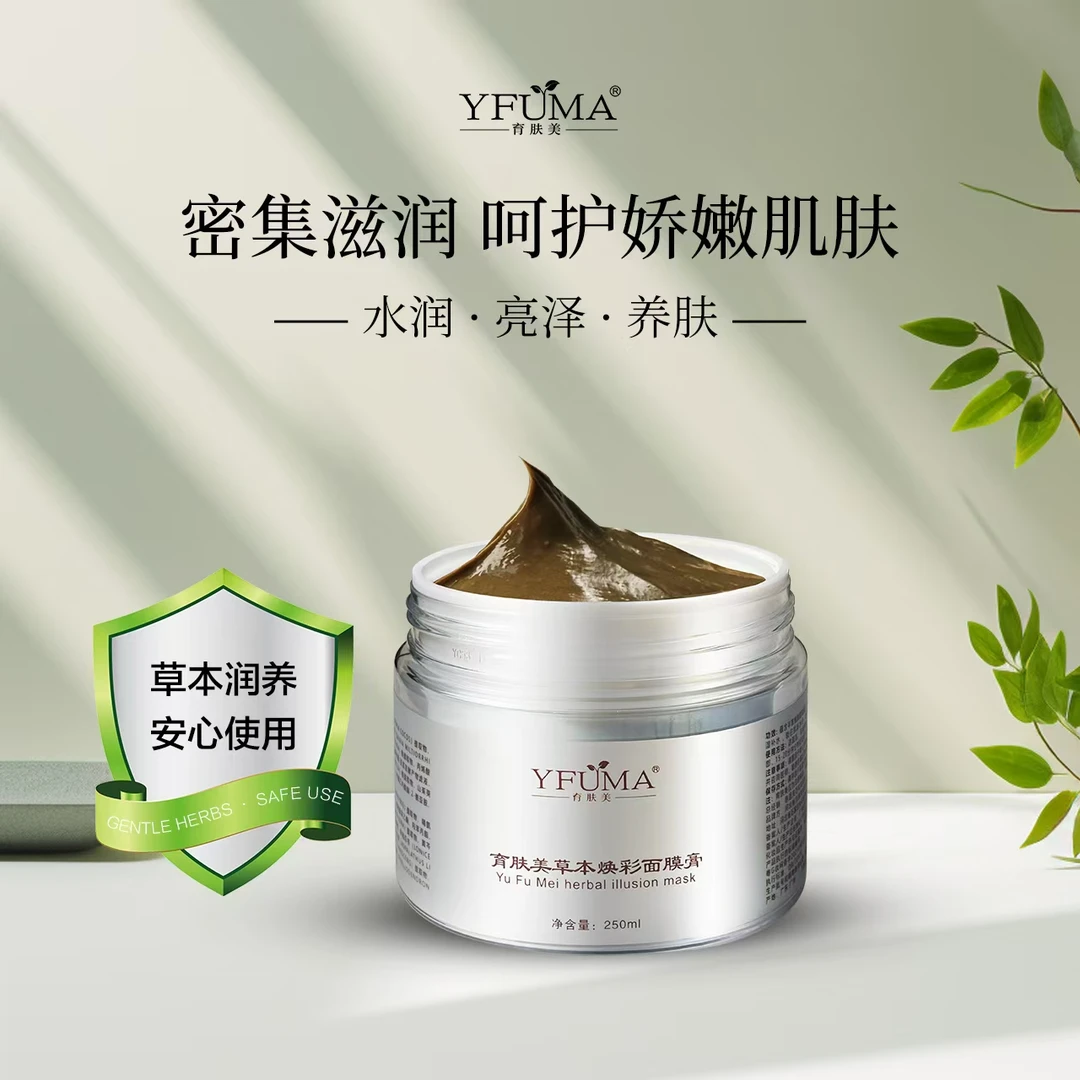 育肤美草本焕彩面膜膏  250ml