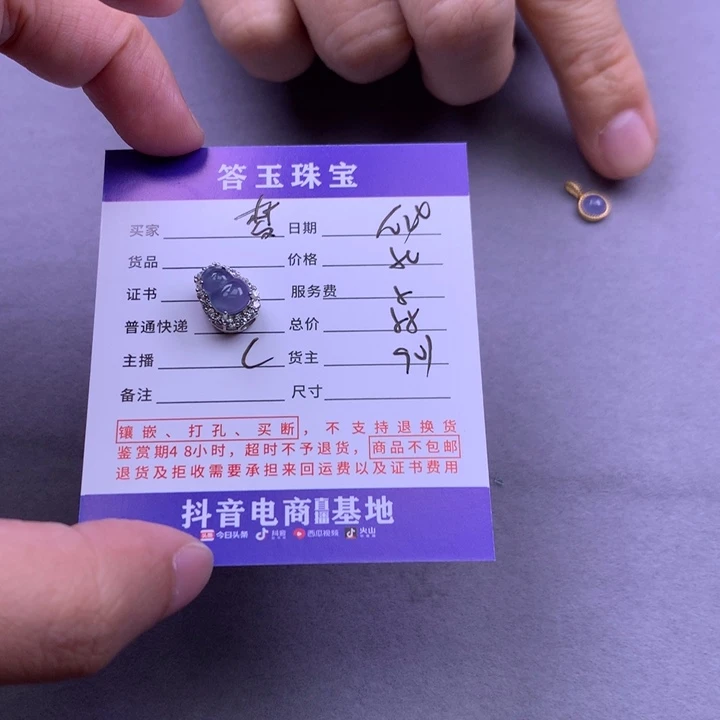 颈饰未镶嵌翡翠梦***茶