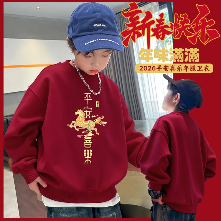 男童马年红色年服卫衣加绒保暖2025中大童冬装儿童洋气加厚上衣潮