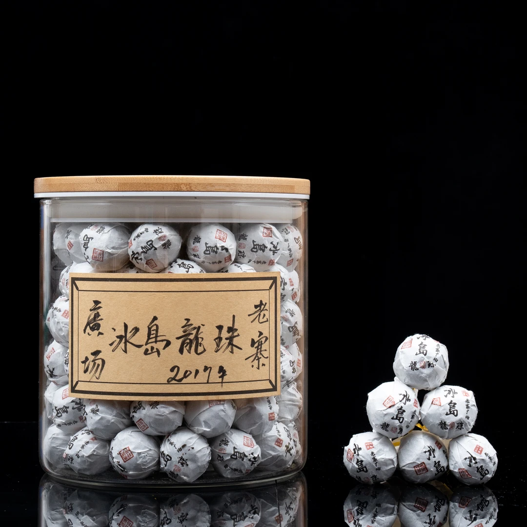 2017年 冰岛老寨广场龙珠 400年古树纯料 普洱生茶