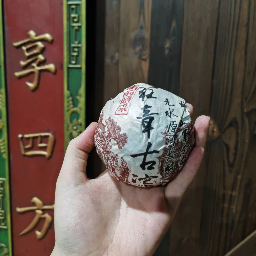 2013年班章古沱熟100g/沱