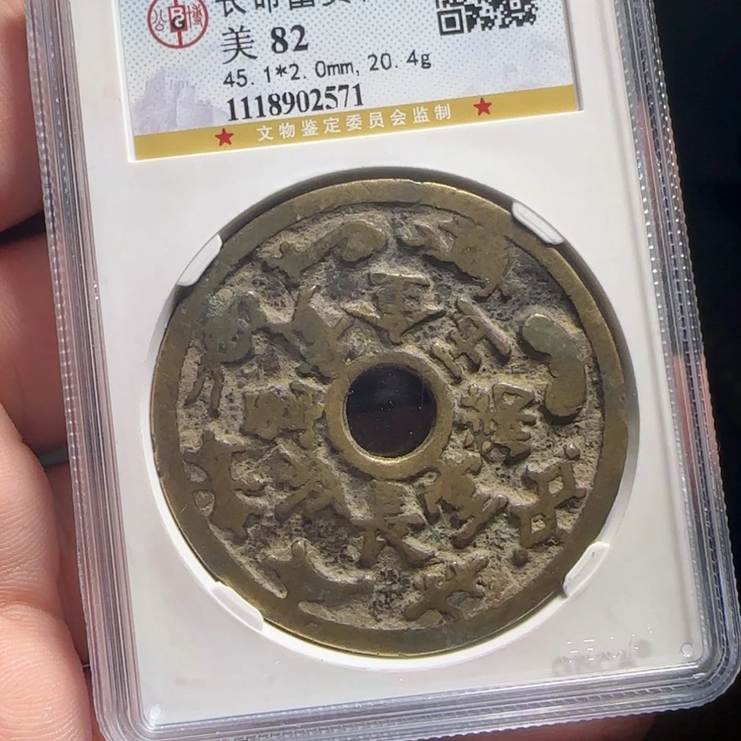 金属XX评级封装盒子币一个