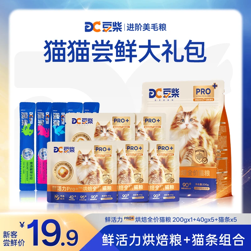 【专属】豆柴鲜活力PRO+鲜肉磷虾油美毛护肠胃发腮烘焙猫粮猫条组合