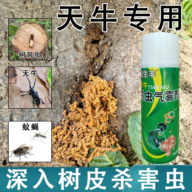 润生丰天牛杀虫剂幼虫室内果树桃树树洞虫园林除虫高含量用药