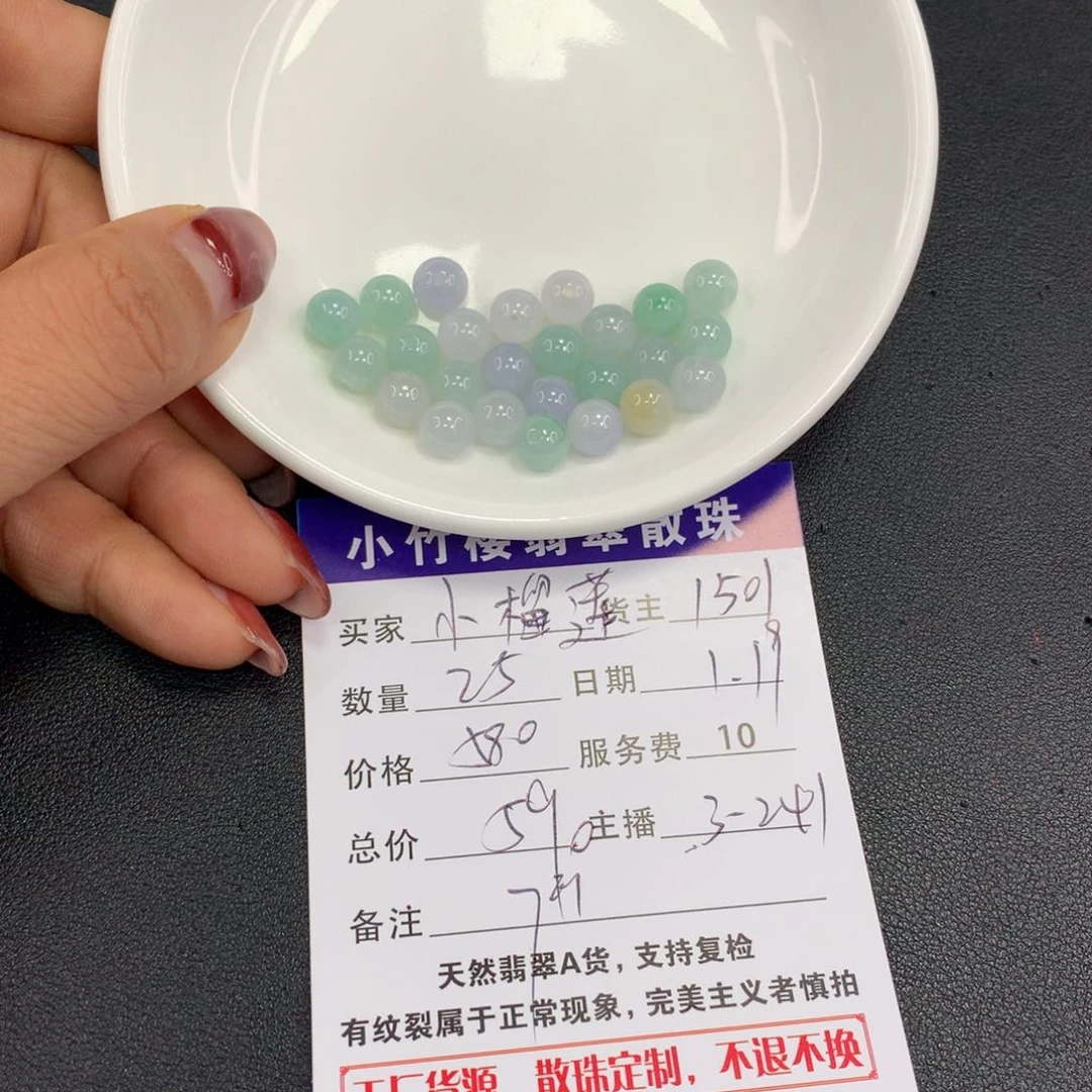 翡翠手链未镶嵌小*莲