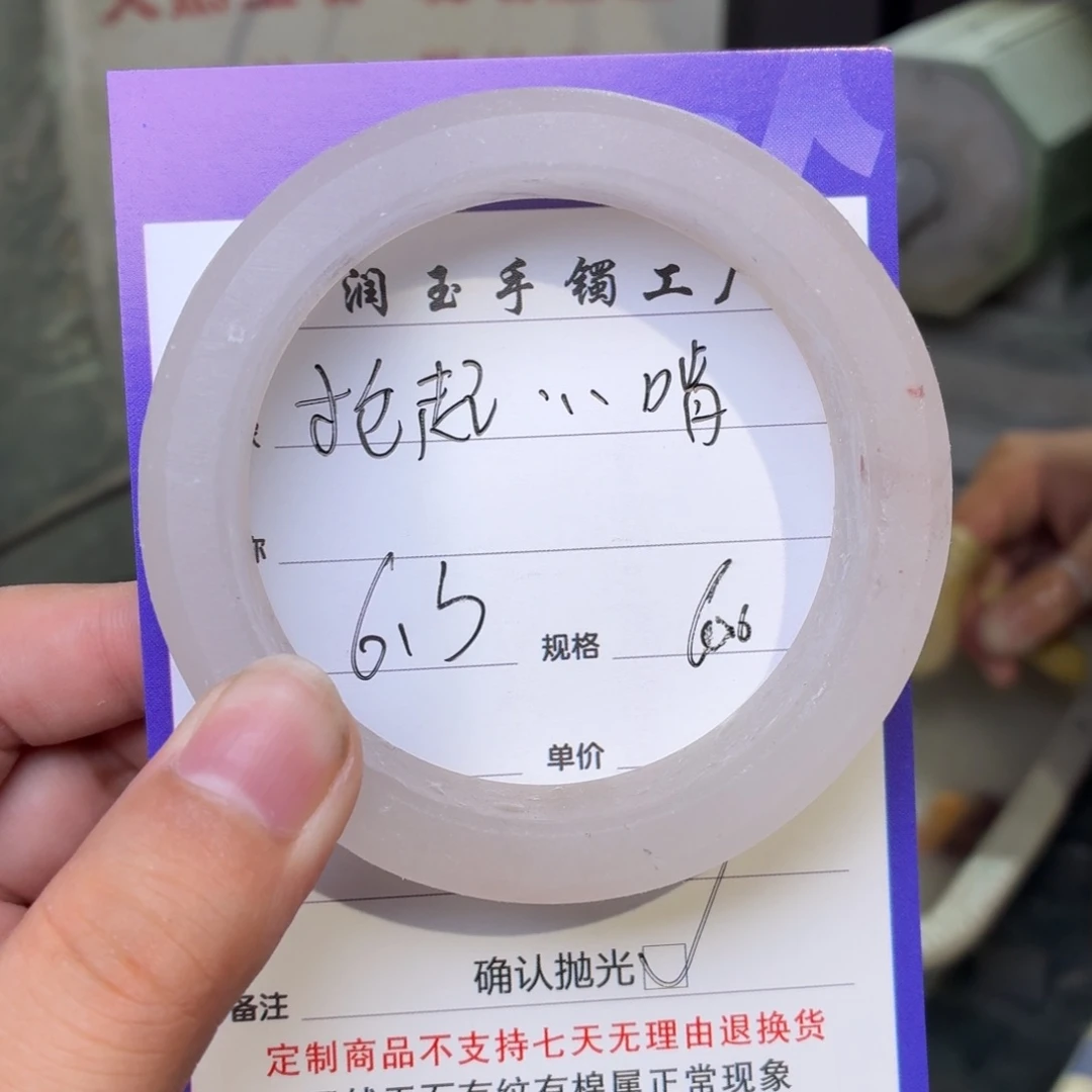 石英质玉手镯未镶嵌抡****啃