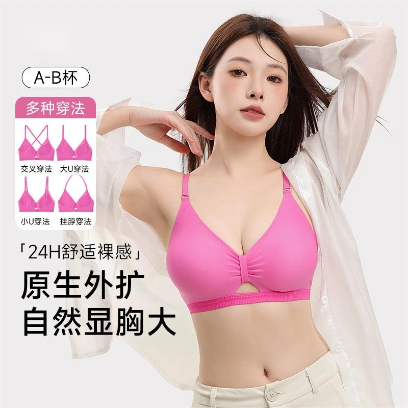 2025夏季新款美背型原生外扩漫画圆圆胸小胸显大聚拢舒适内衣