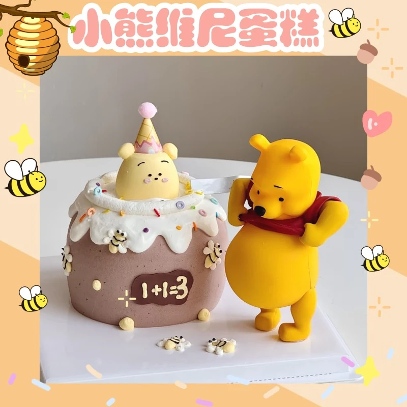 新款小熊维尼生日蛋糕主题定制卡通周岁儿童男女孩济南同城配送