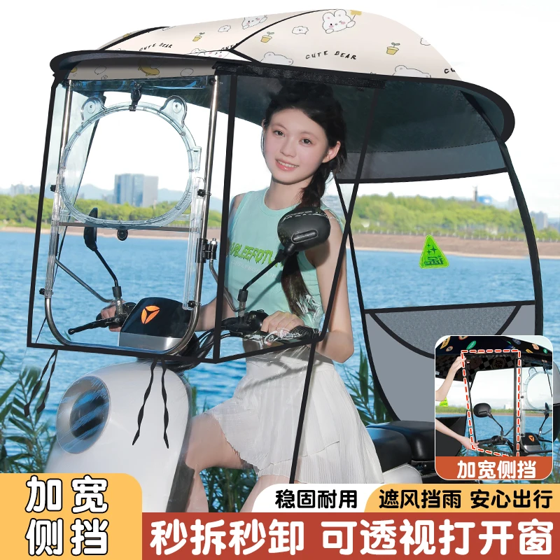 小型电动车遮雨棚新款可拆卸两轮电瓶车挡风防雨一体篷摩托车雨伞