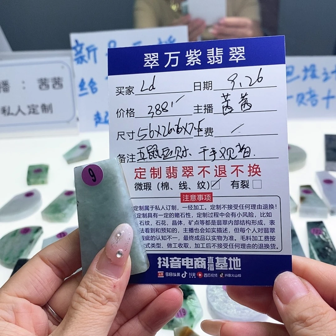 未镶嵌定制翡翠L*