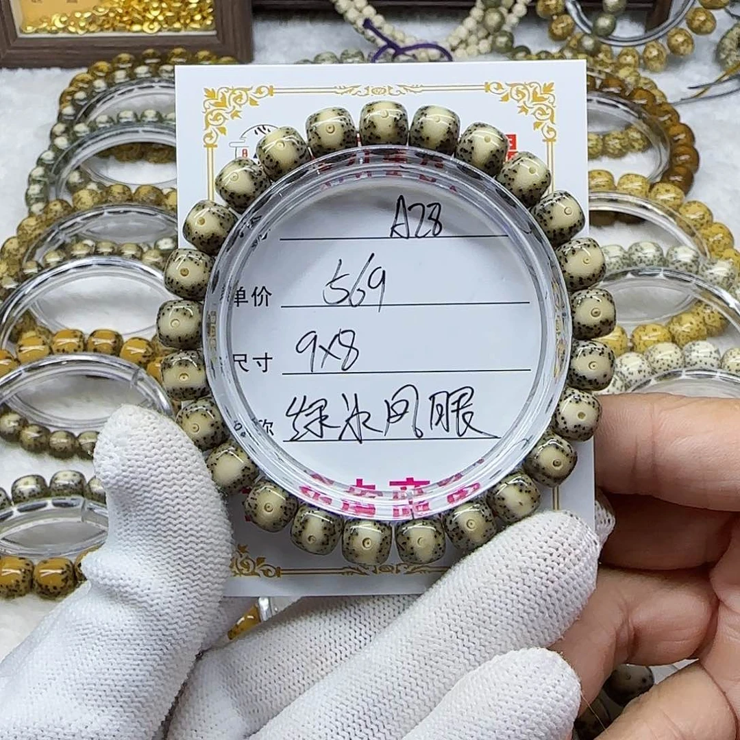 海南心月星月菩提A2