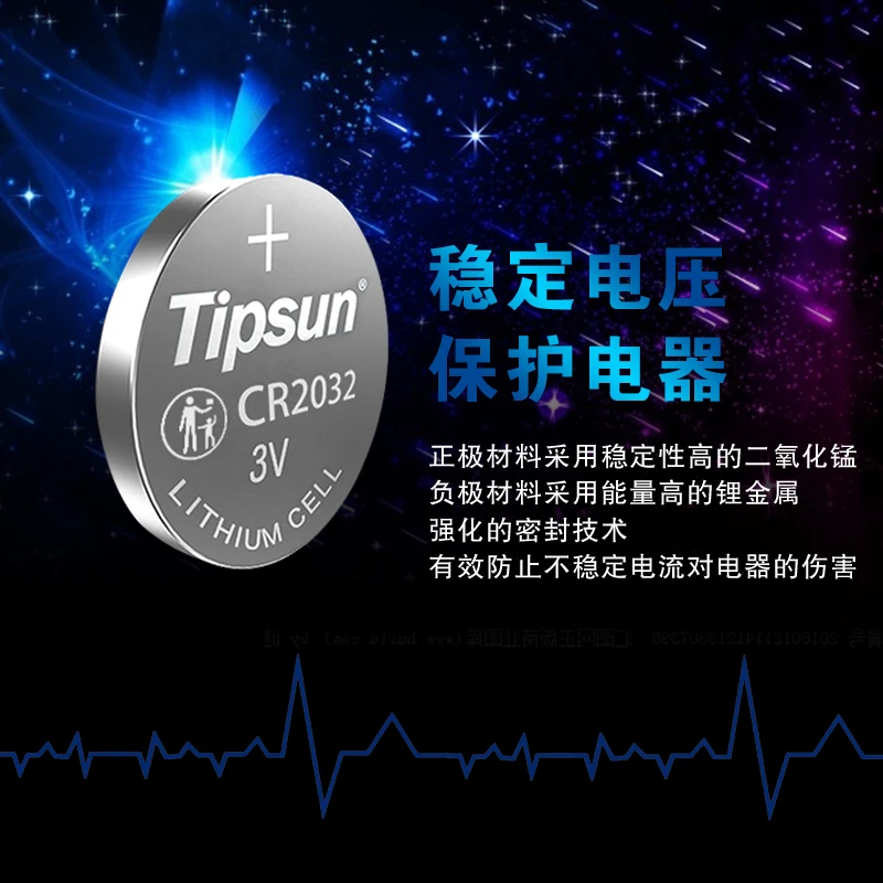 帝晨汽车钥匙专用纽扣电池适用大众奔驰奥迪宝马别克日产丰田本田