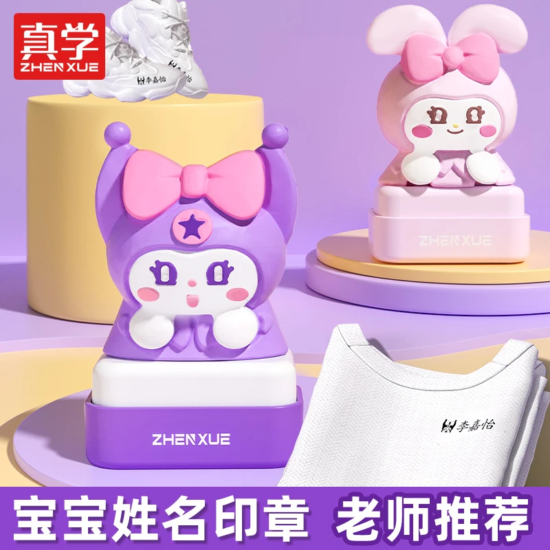 真学儿童印章定制姓名贴防水洗不掉色幼儿园入园必备名字贴衣物贴
