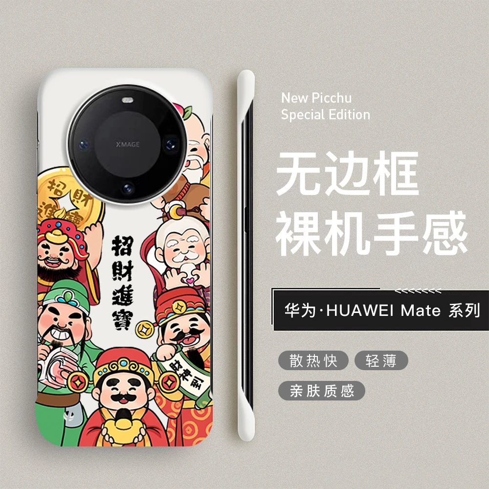 招财进宝适用70RS无边框60pro无边框简约手机壳4050保时捷硬壳