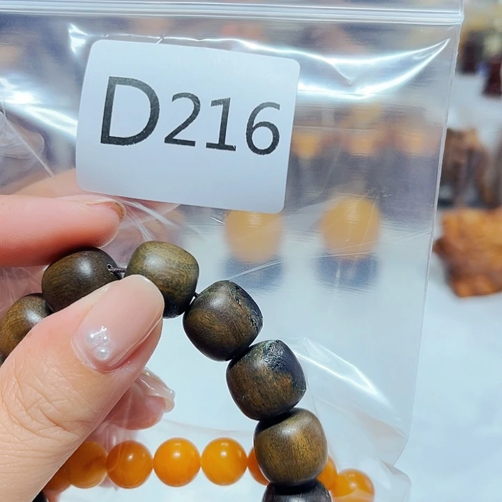 非洲紫檀（红花梨）216