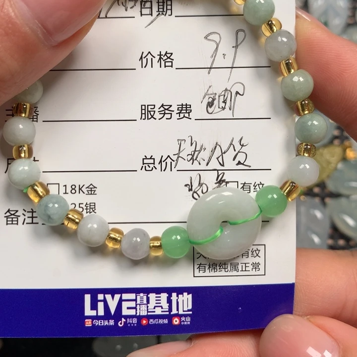 翡翠未镶嵌颈饰手串15-4.5