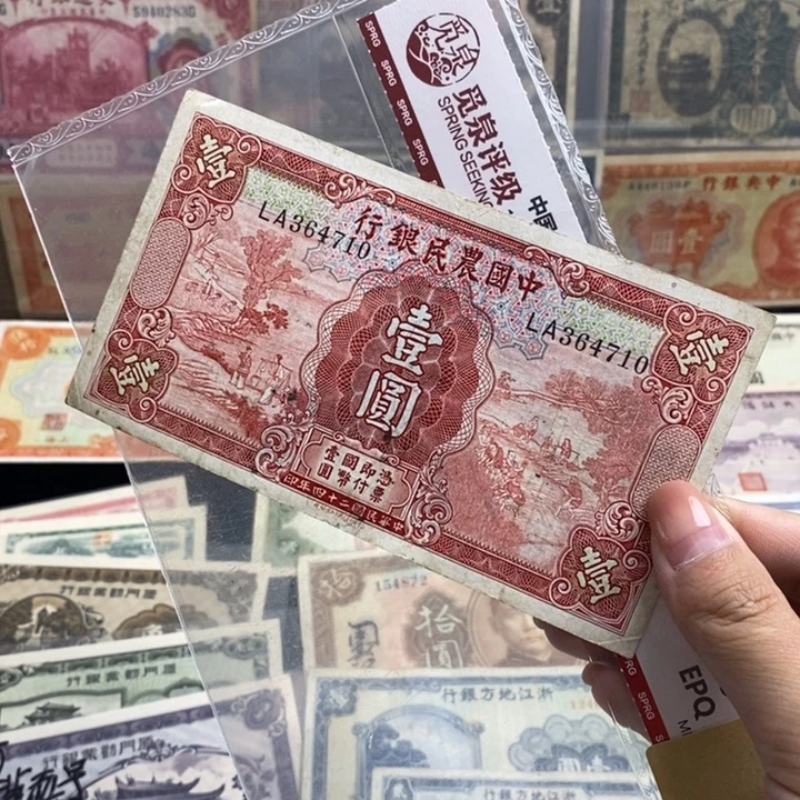 原票一张。