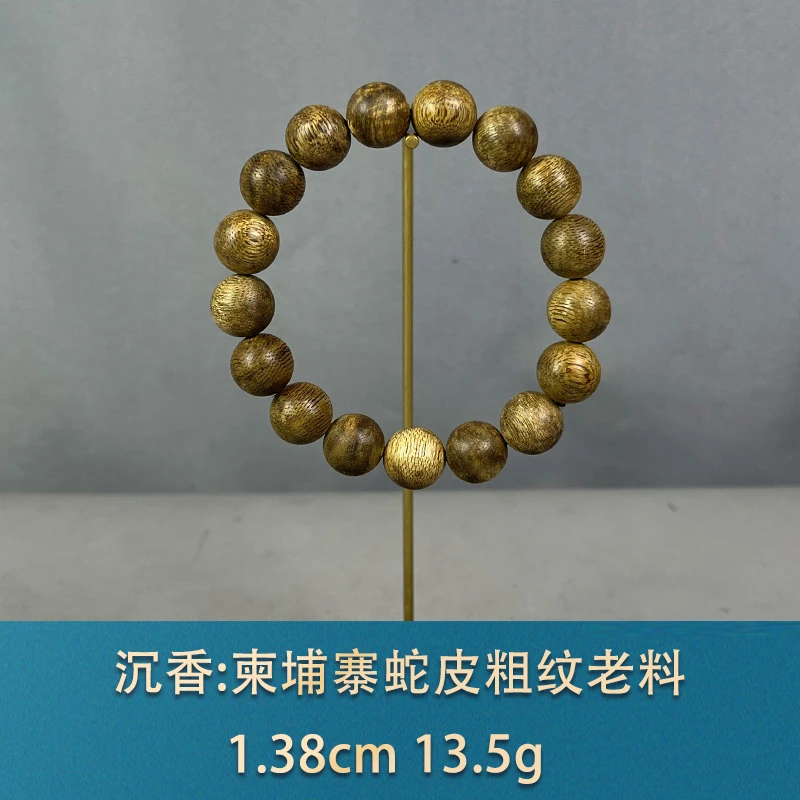 85573 柬埔寨蛇皮粗纹老料 沉香