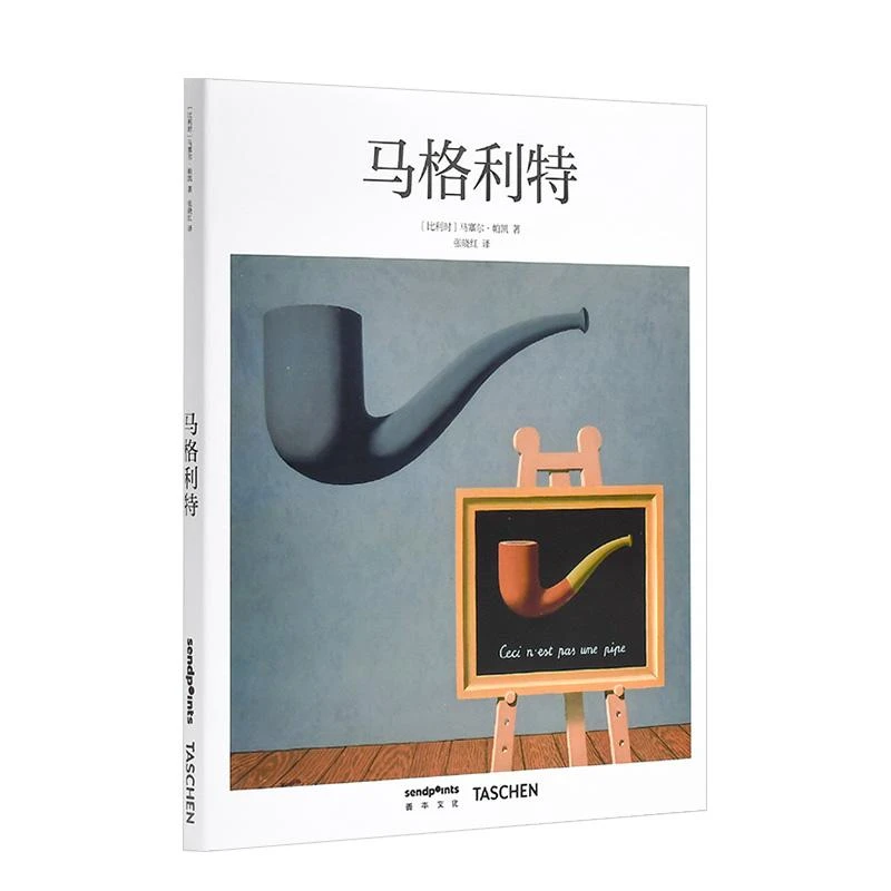 【SendPoints】【基础艺术2.0】马格利特 原版简体中文艺术画册
