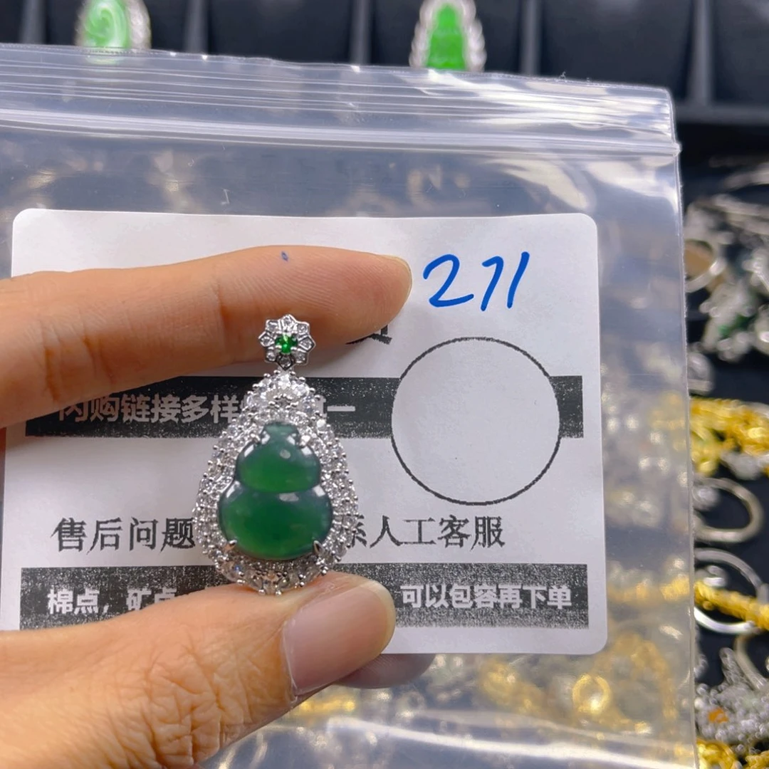 颈饰未镶嵌翡翠271