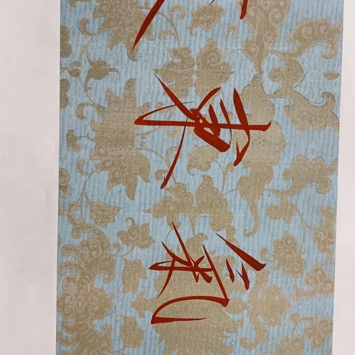 一二三四五六七八