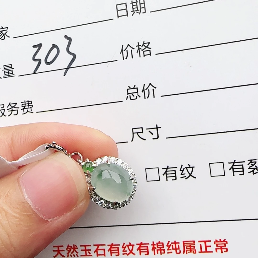 银S925镶嵌戒指翡翠戒指