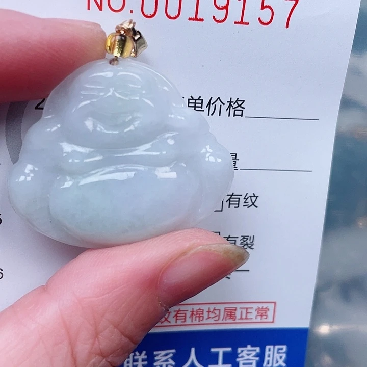 翡翠未镶嵌吊坠(赠链)