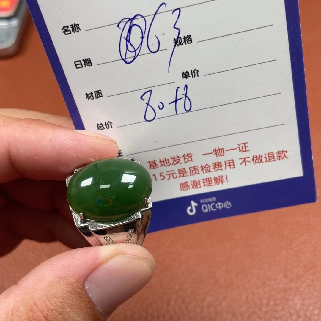 和田玉未镶嵌挂件扎**哥