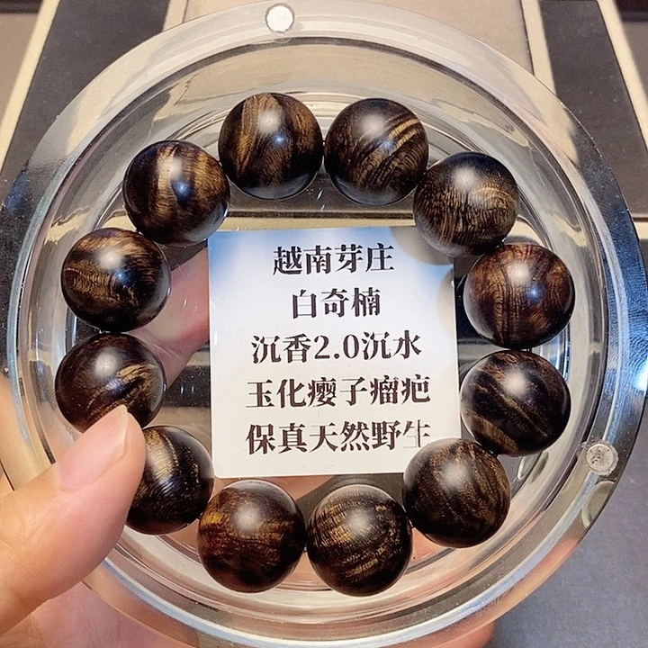 沉香沉香碎屑昂****越南芽庄白奇楠瘤疤2.0沉水沉香