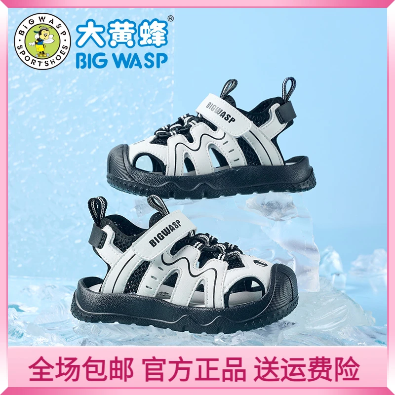 大黄蜂童鞋宝宝学步鞋男宝宝软底防滑夏季儿童凉鞋防滑男童沙滩鞋