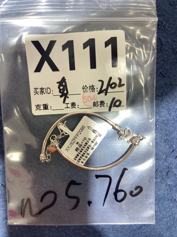 雅宝福铂金Pt950女士手镯编码X111维码11874621