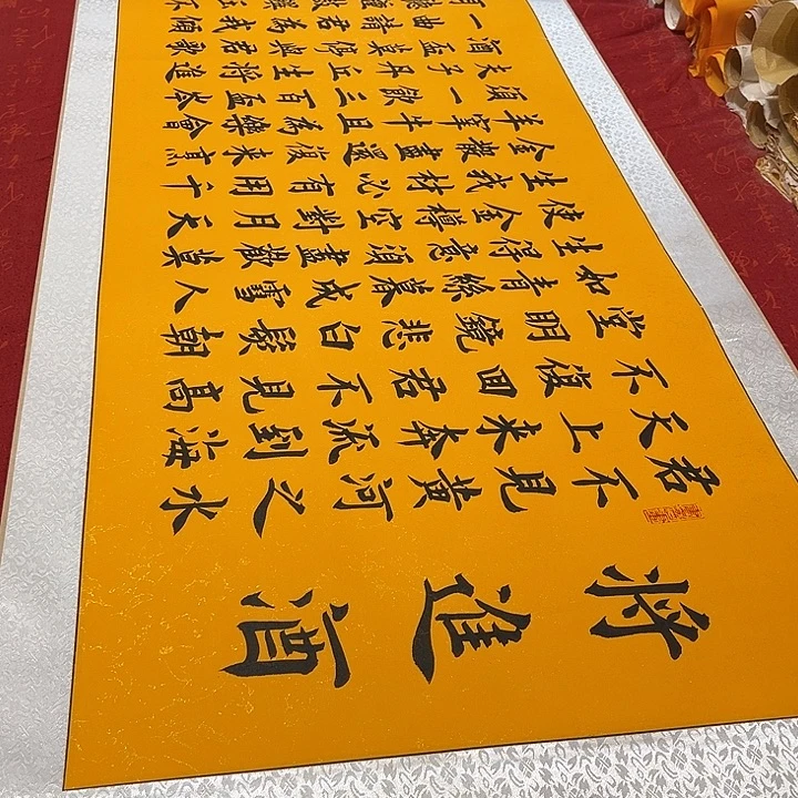 书法将进酒卷轴雷伟鎏金205✖️55厘米左右