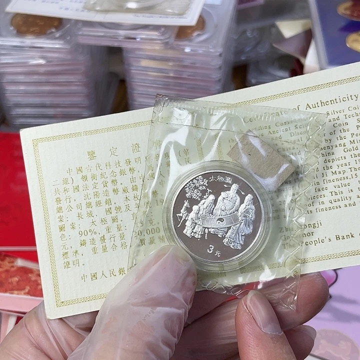 银Ag90095年小太极银币