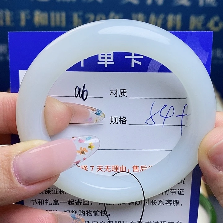 未镶嵌手镯和田玉az