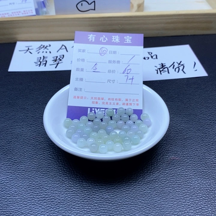 翡翠散珠29289182828928282882