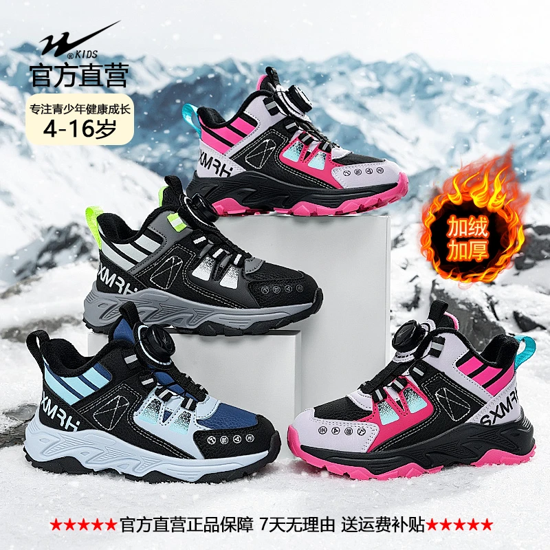 双星官方男女儿童秋冬户外运动舒适软底防水耐脏超软跑步鞋