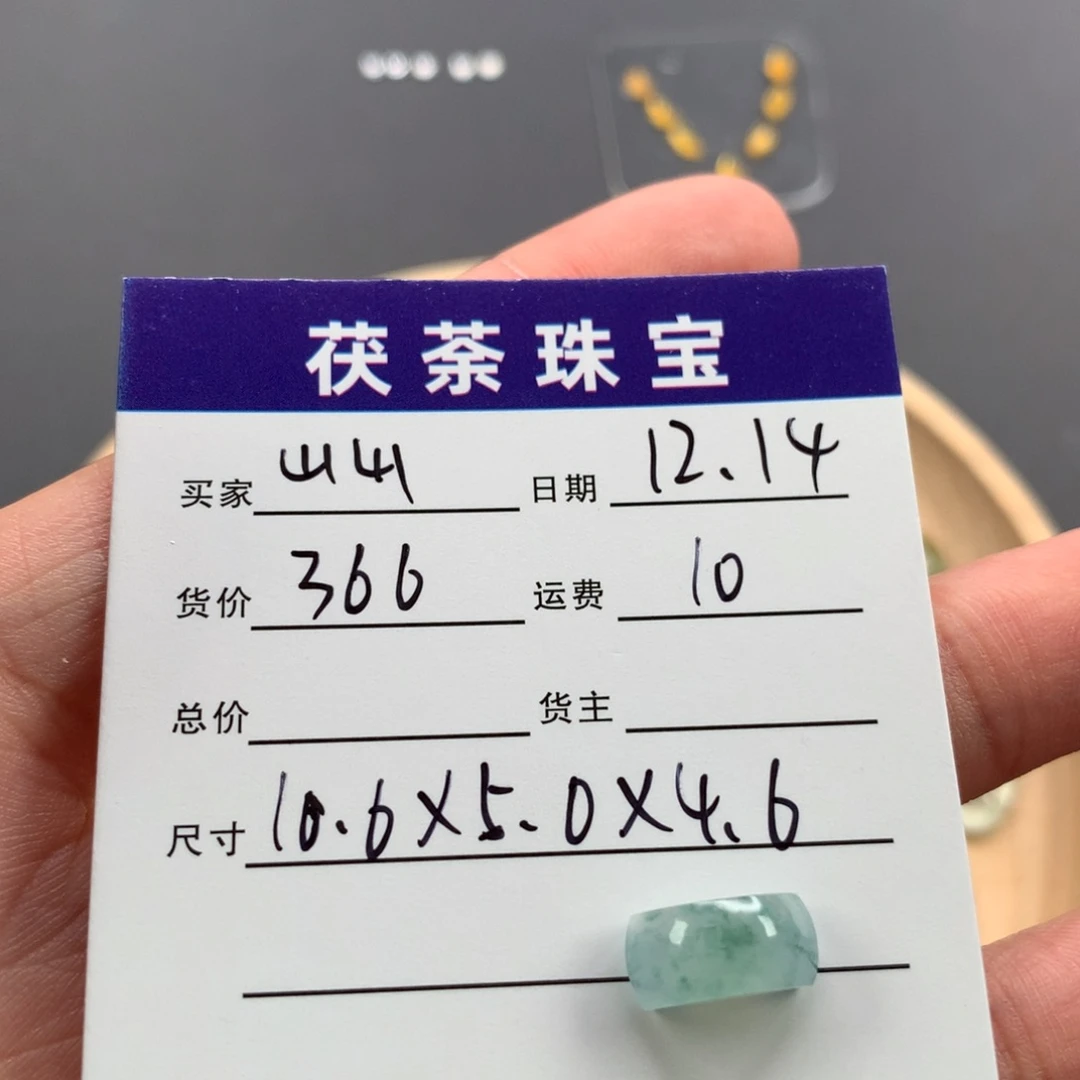 裸石翡翠山****翡翠马鞍